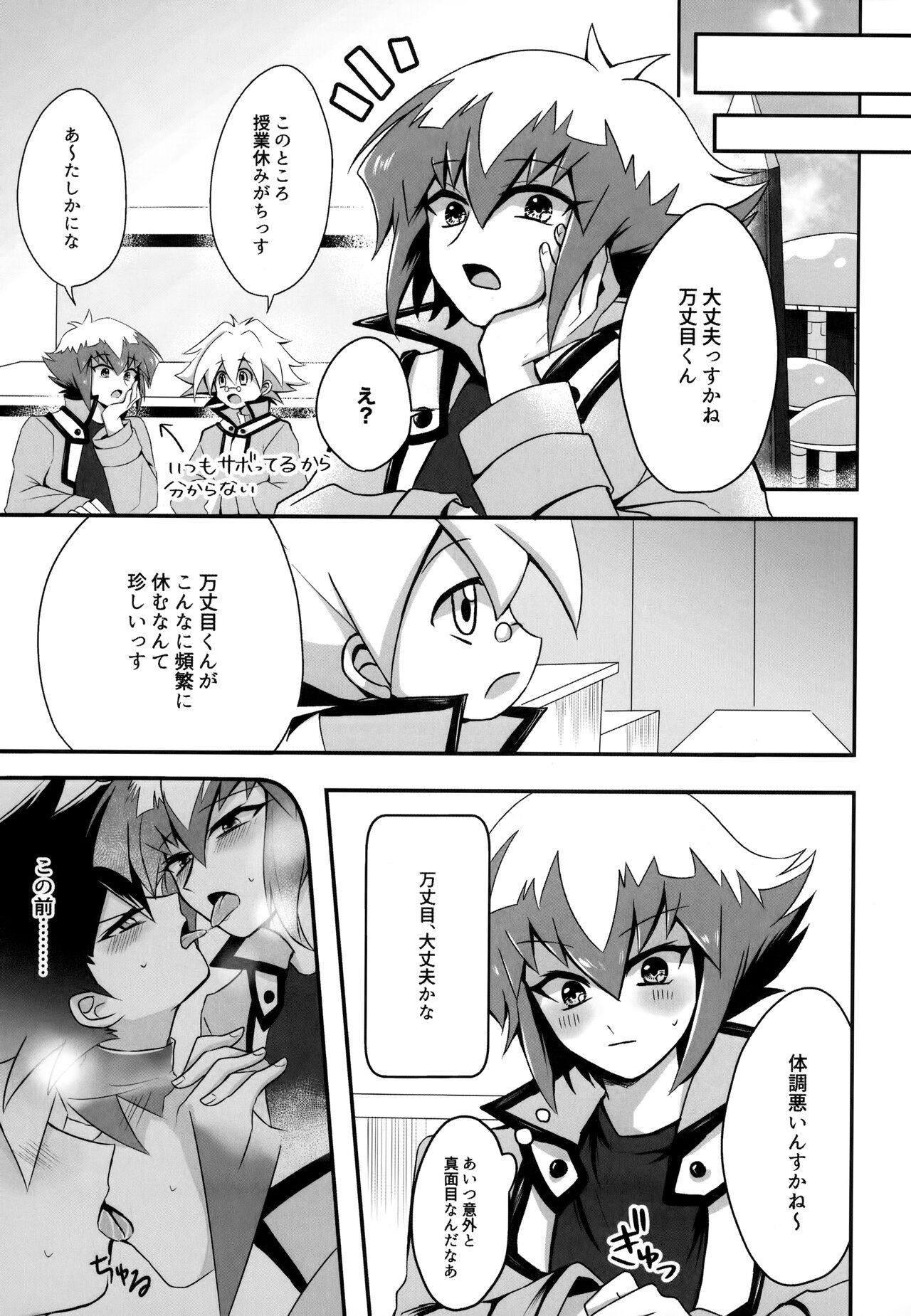 MY GENERATION - Page 8