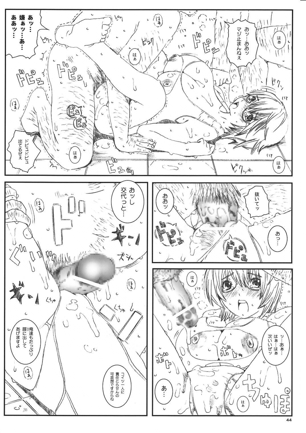 Kuusou Zikken Vol. 8 -Hatsukoi Limited- - Page 44