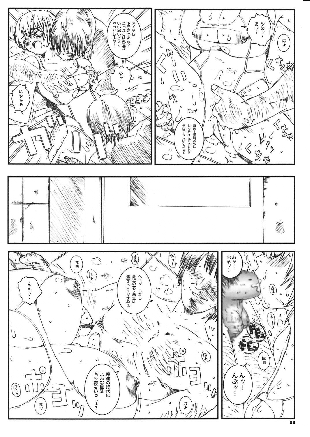 Kuusou Zikken Vol. 8 -Hatsukoi Limited- - Page 58