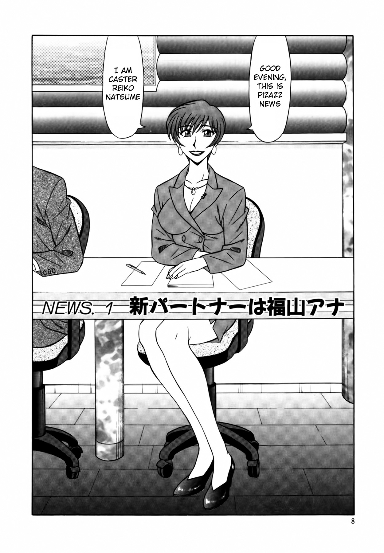 Caster Natsume Reiko no Yuuwaku Vol. 1 Ch.1 - Page 8