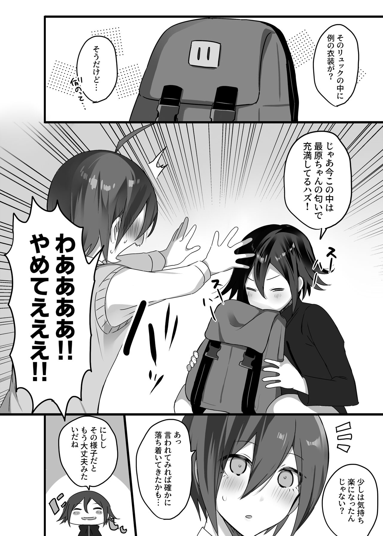 OuSai Manga - Page 26