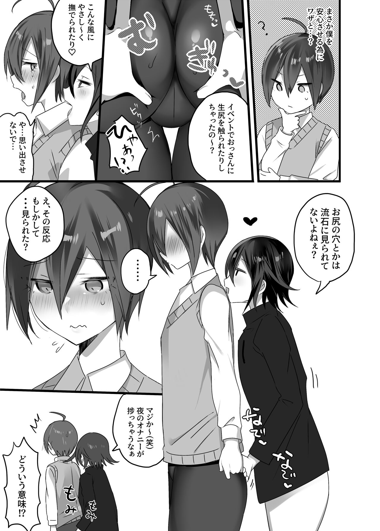 OuSai Manga - Page 27