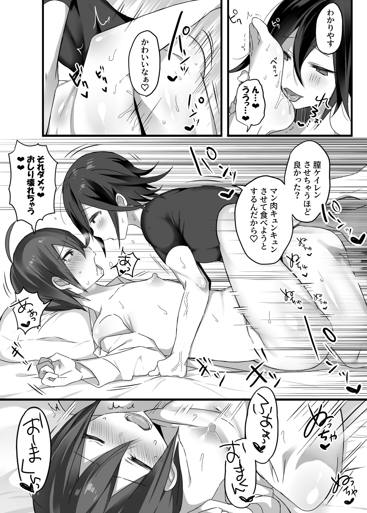 OuSai Manga - Page 36