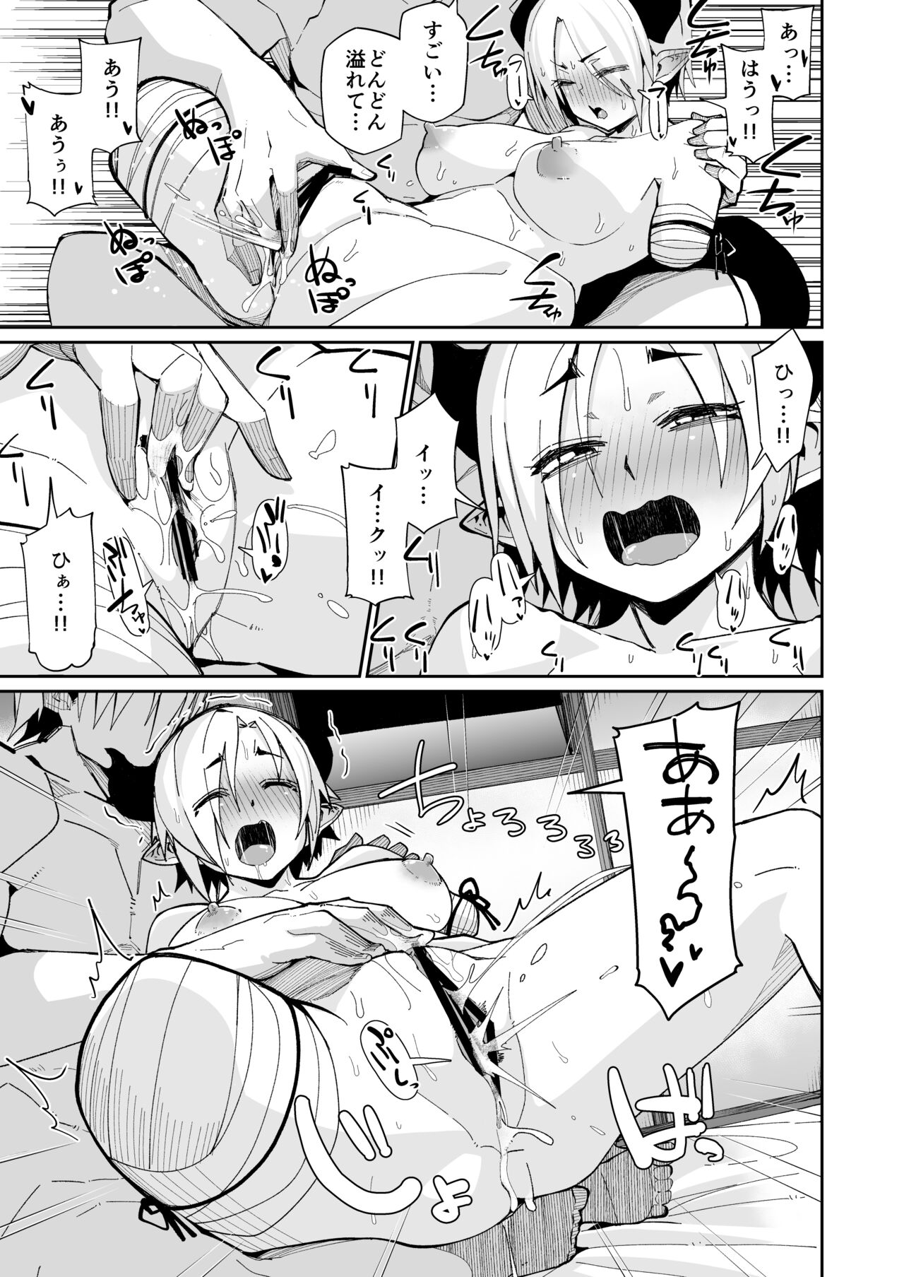 futari no seikatsu - Page 24