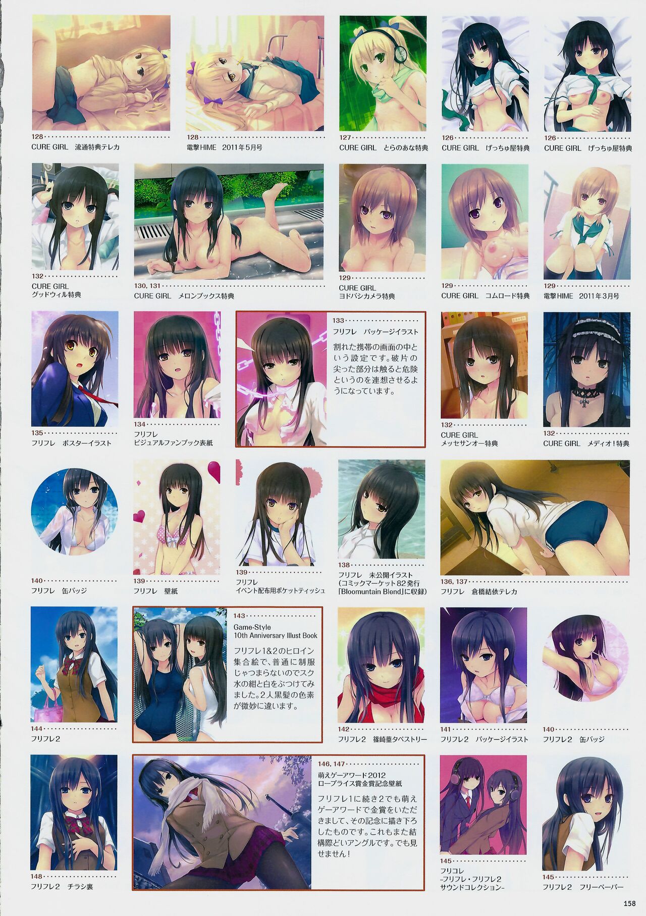 THE BLEND Coffee Kizoku ARTWORKS - Page 159