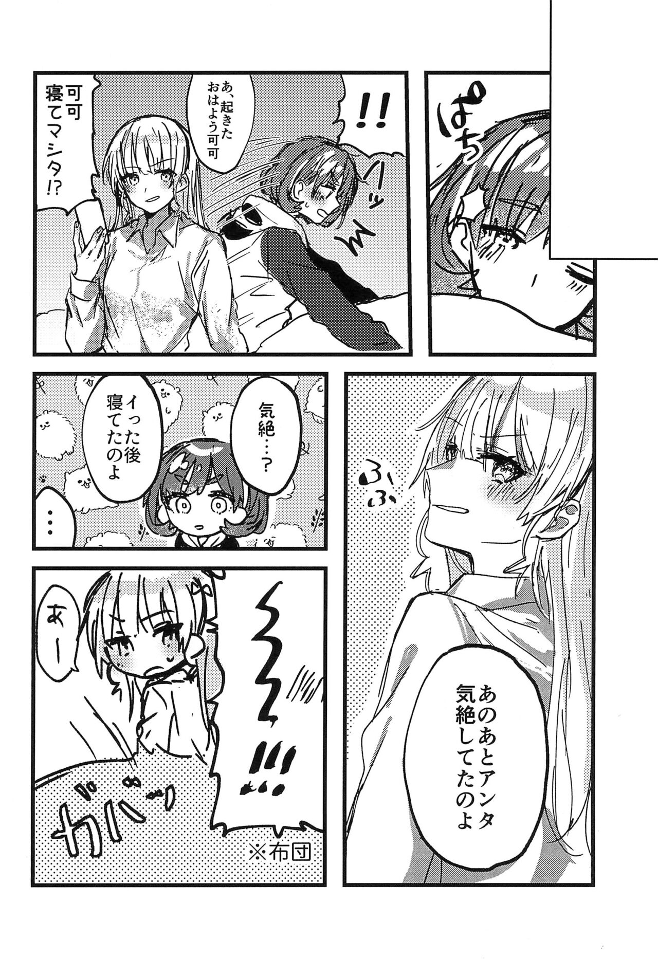 love live - Page 28