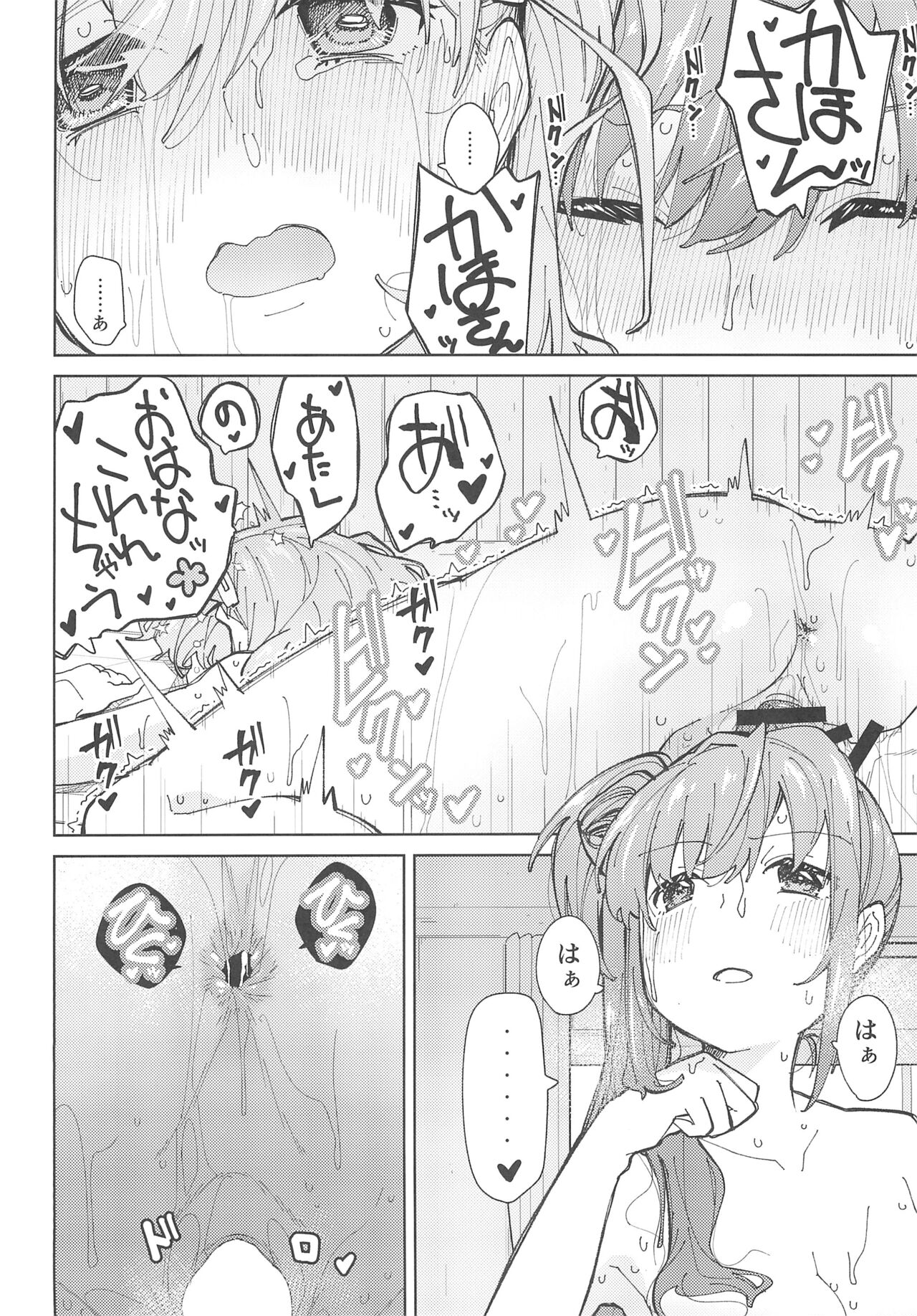 Hasunosora Futanari Jogakuin - Page 24