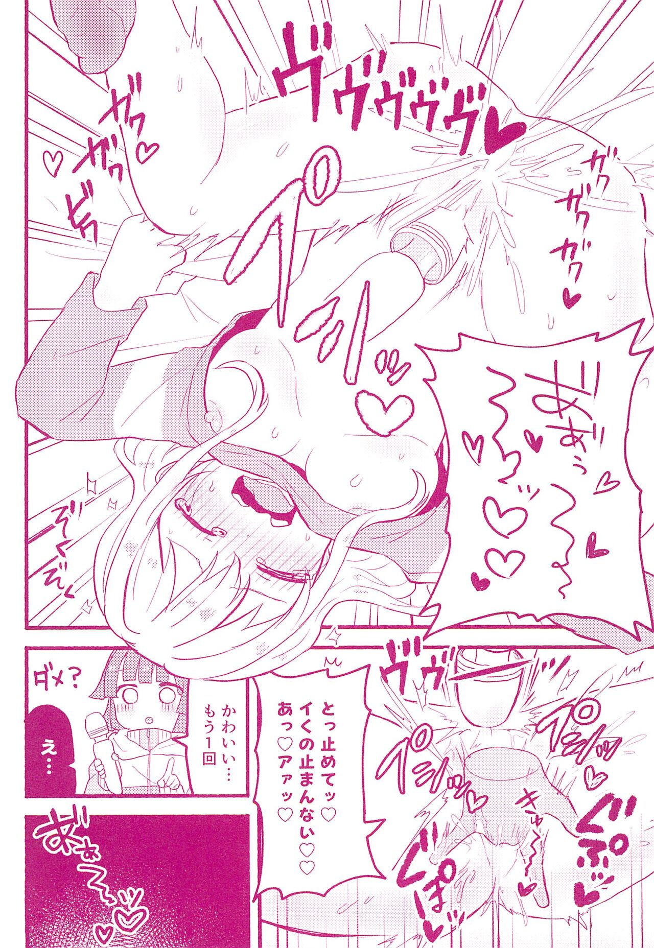 One More Chance - Page 18