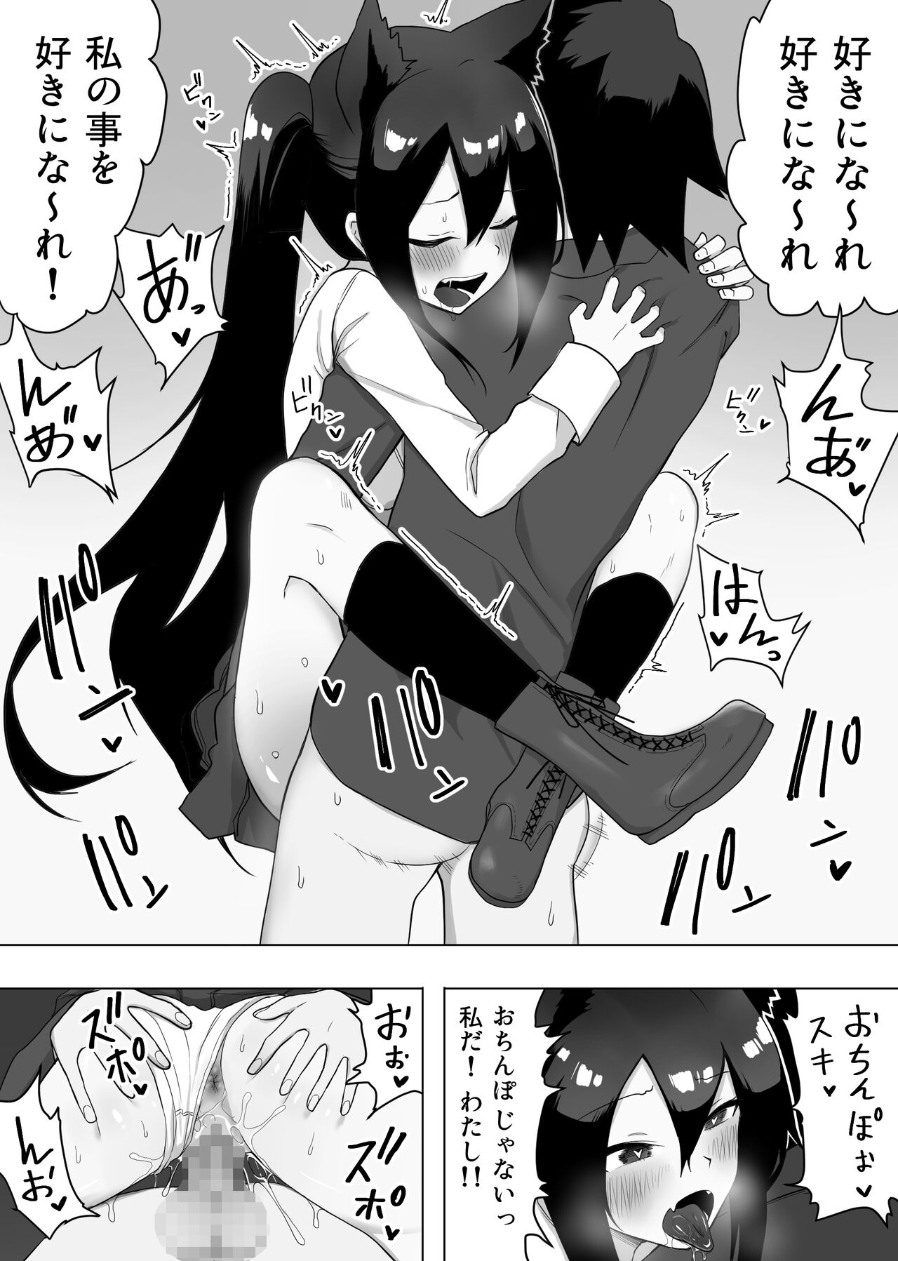 Okusuri Tsukatte Seitenka Jikkuri Tappuri Kensa Shite - Page 45