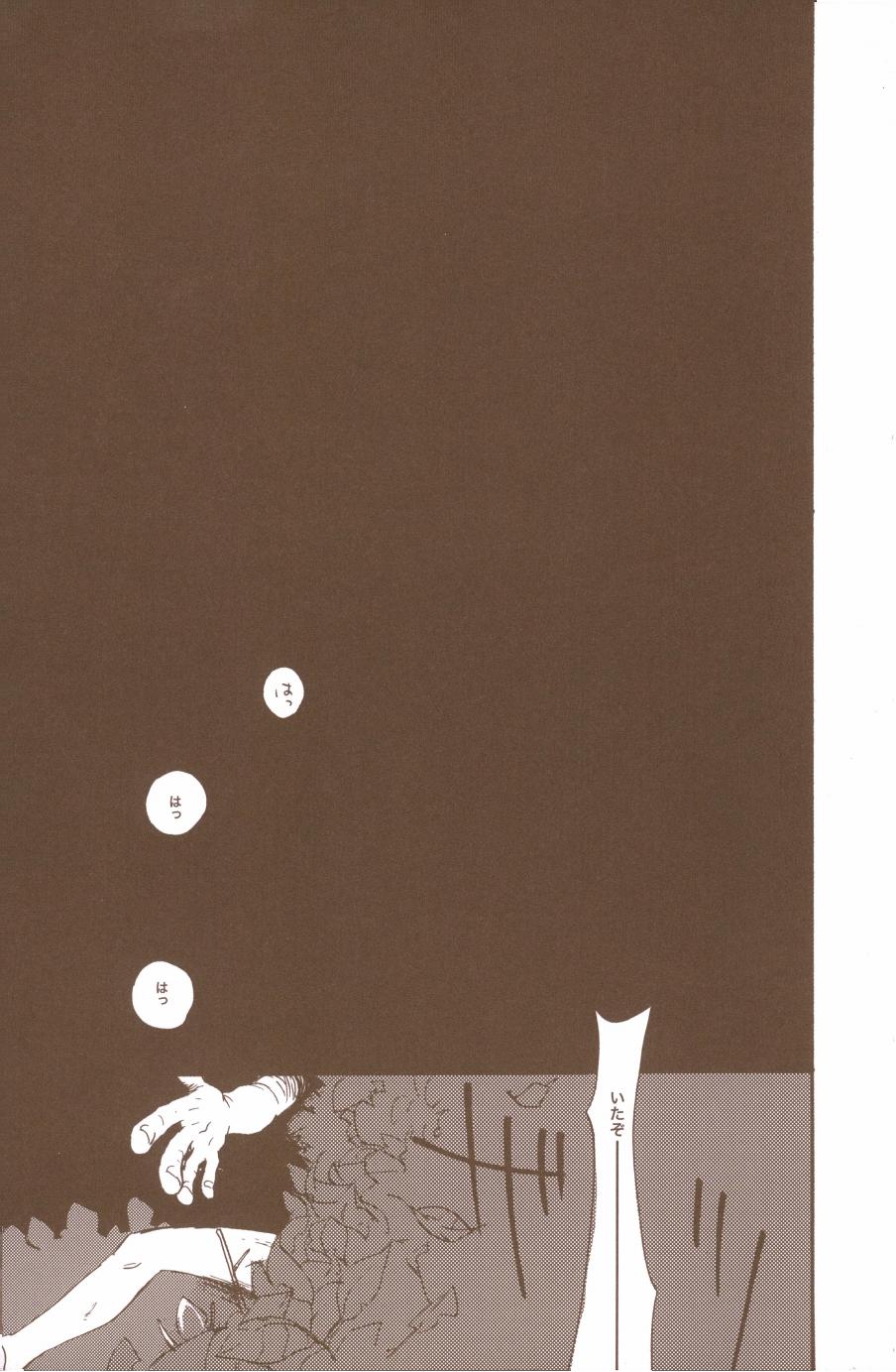 Yume de Mita Kimi no Oukoku - Page 13