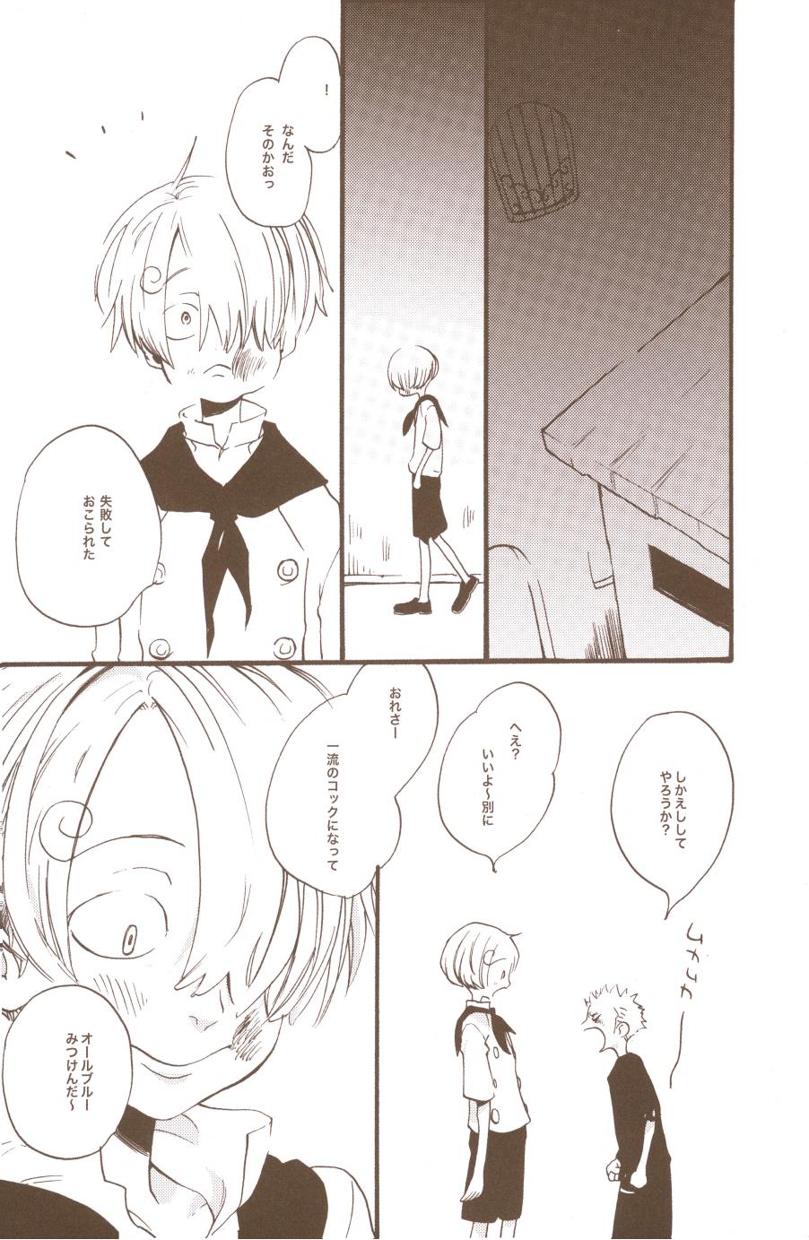Yume de Mita Kimi no Oukoku - Page 29