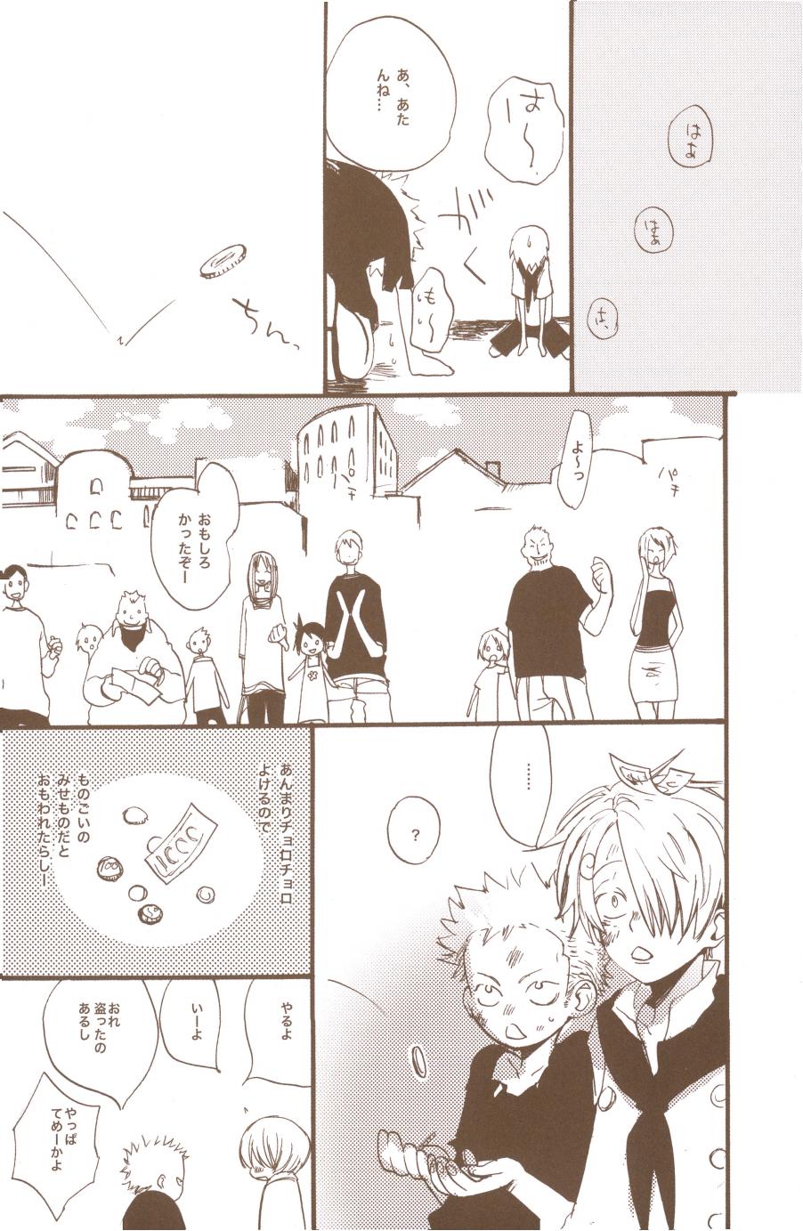 Yume de Mita Kimi no Oukoku - Page 39