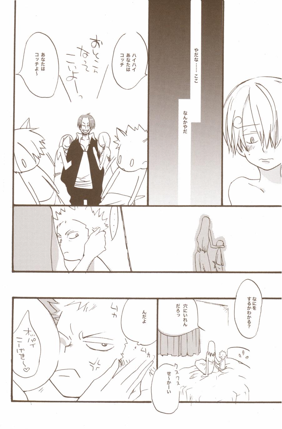 Yume de Mita Kimi no Oukoku - Page 44