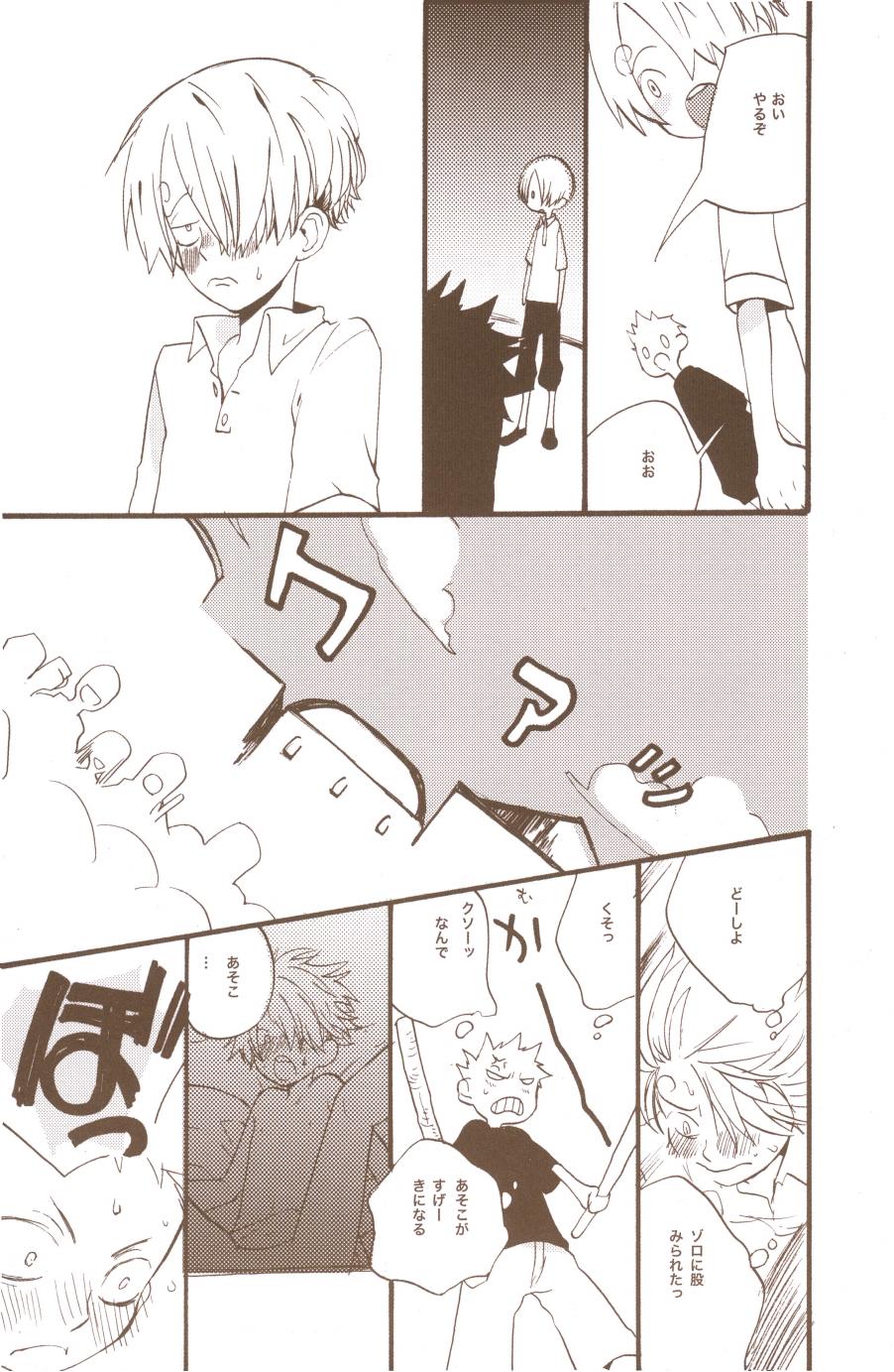 Yume de Mita Kimi no Oukoku - Page 53