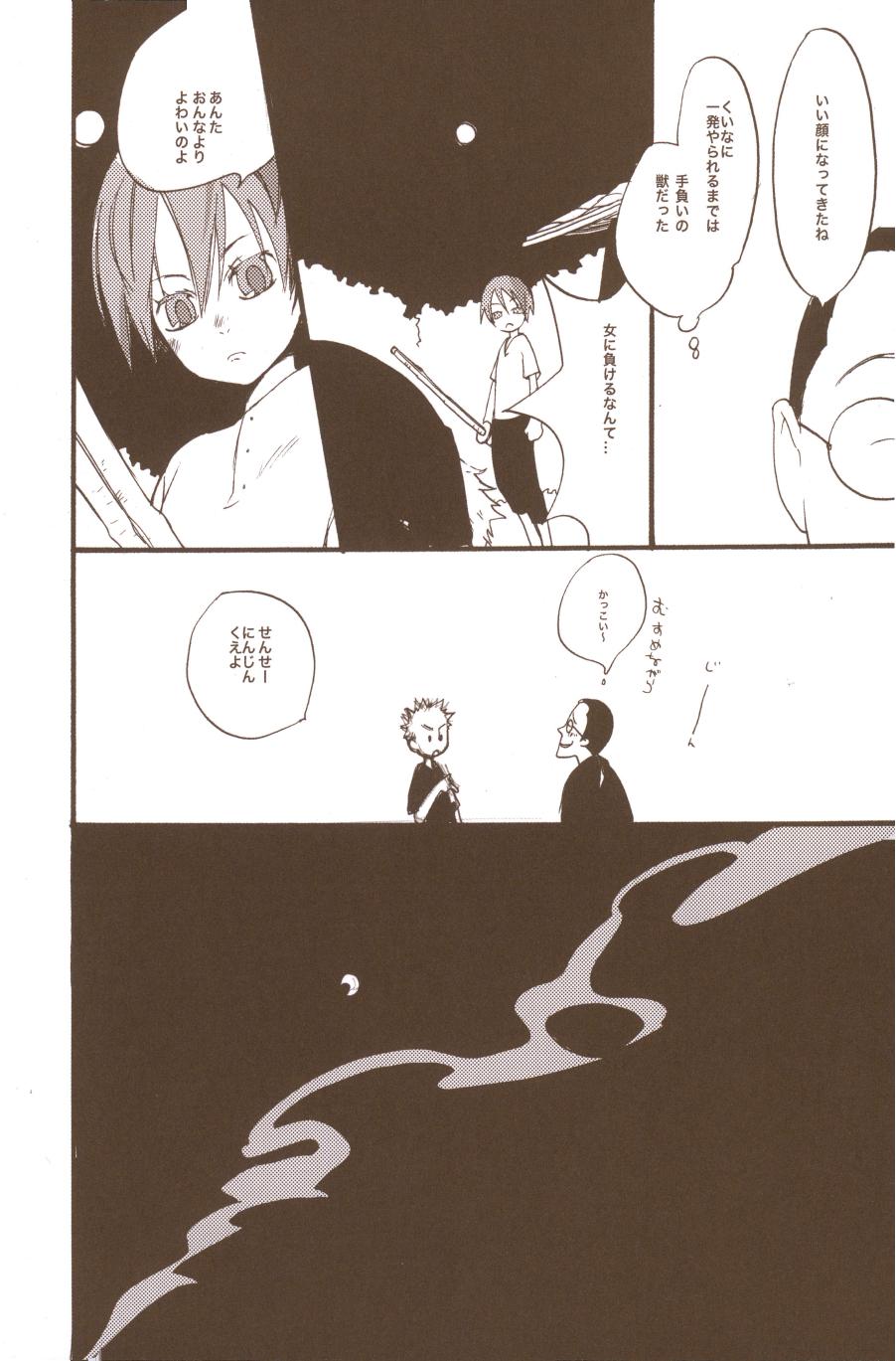 Yume de Mita Kimi no Oukoku - Page 66