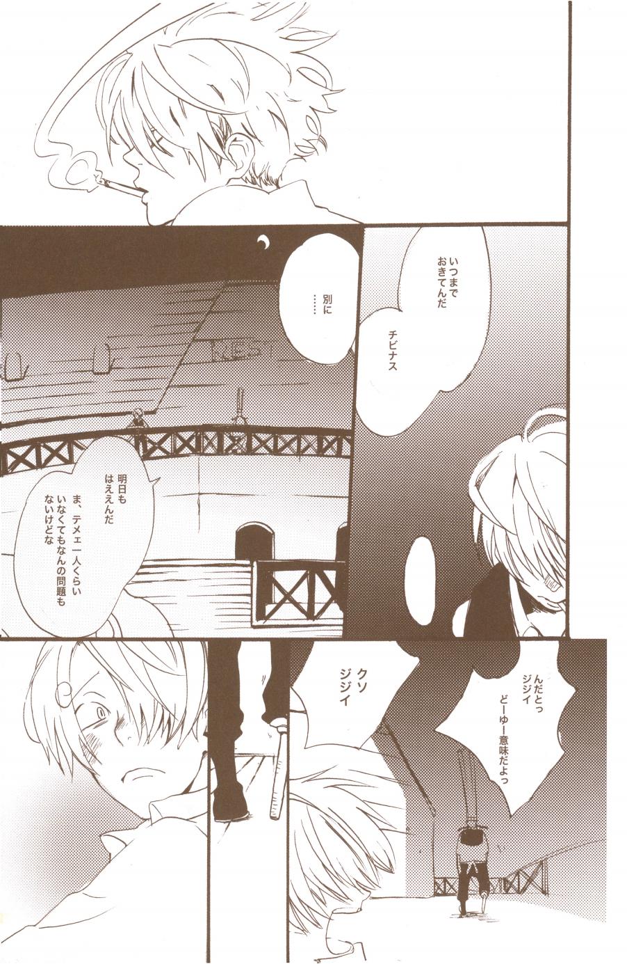 Yume de Mita Kimi no Oukoku - Page 67