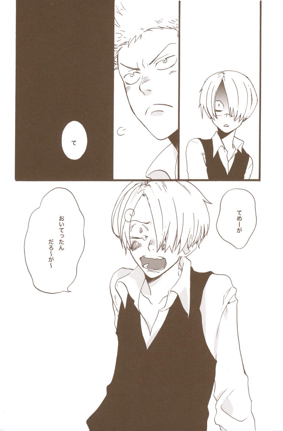 Yume de Mita Kimi no Oukoku - Page 76