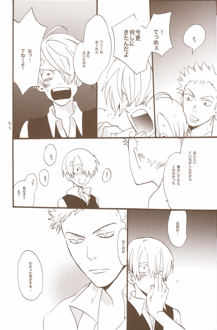 Yume de Mita Kimi no Oukoku - Page 84