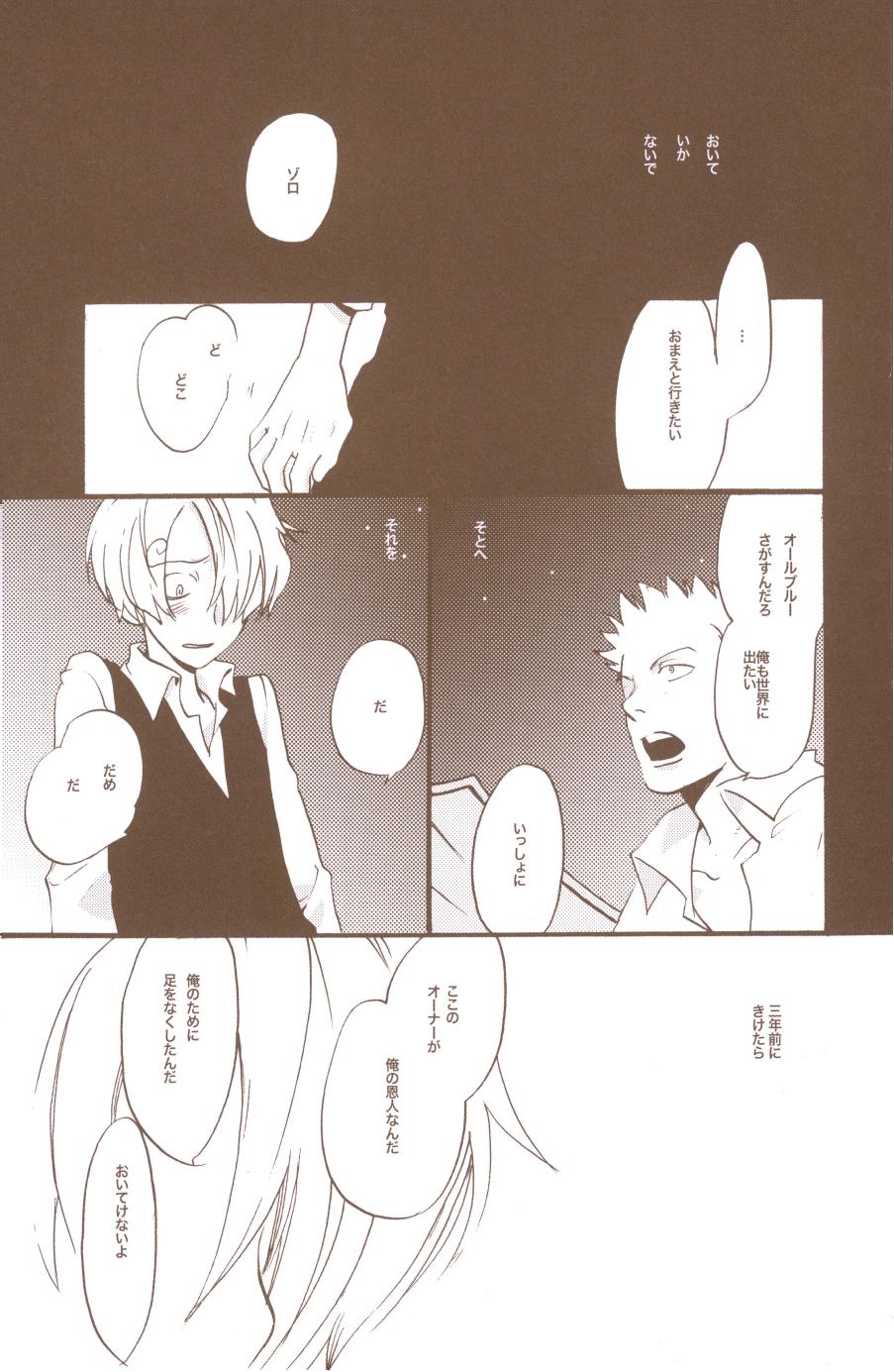 Yume de Mita Kimi no Oukoku - Page 85