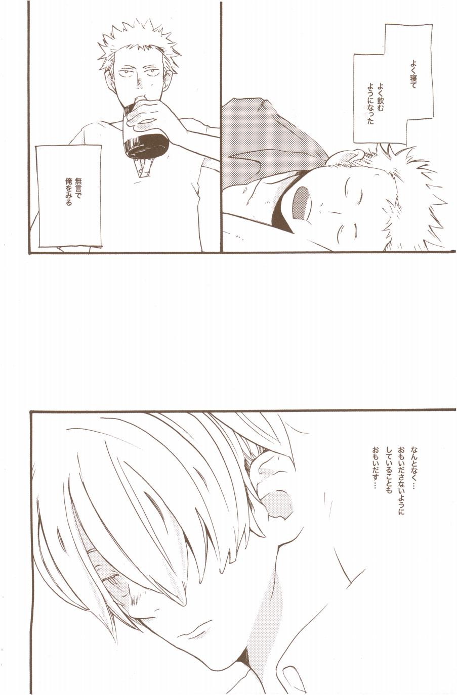 Yume de Mita Kimi no Oukoku - Page 94