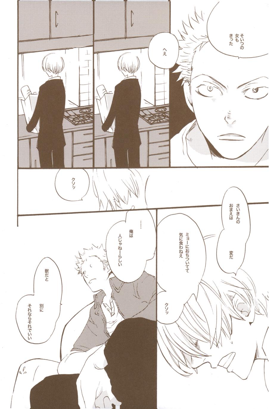 Yume de Mita Kimi no Oukoku - Page 96