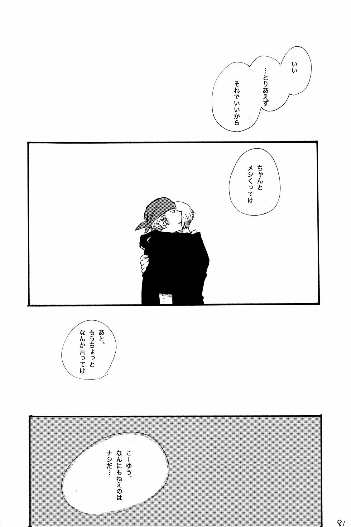 315569261second - Page 80