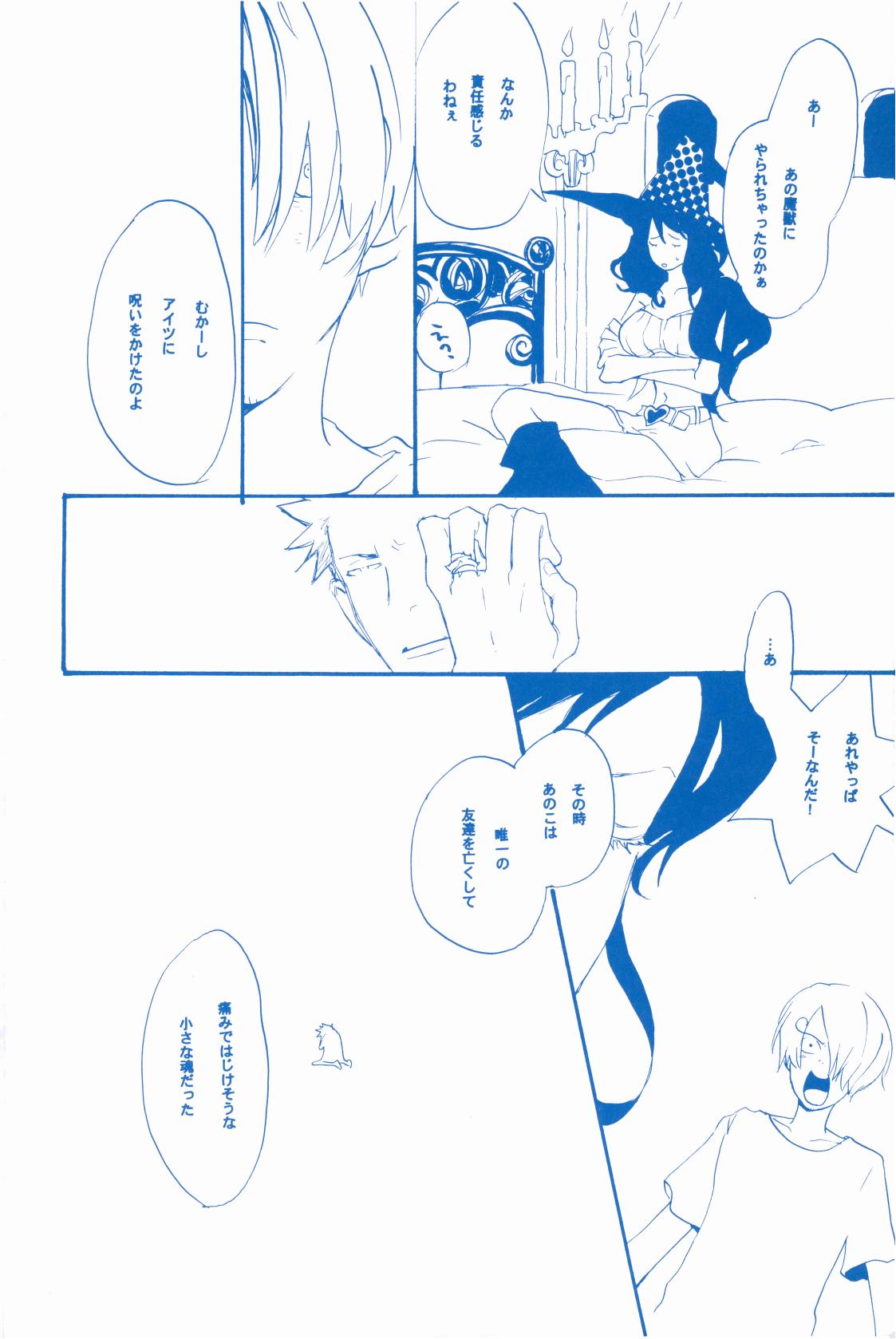 いばらのうえでうたを 2 - Page 31