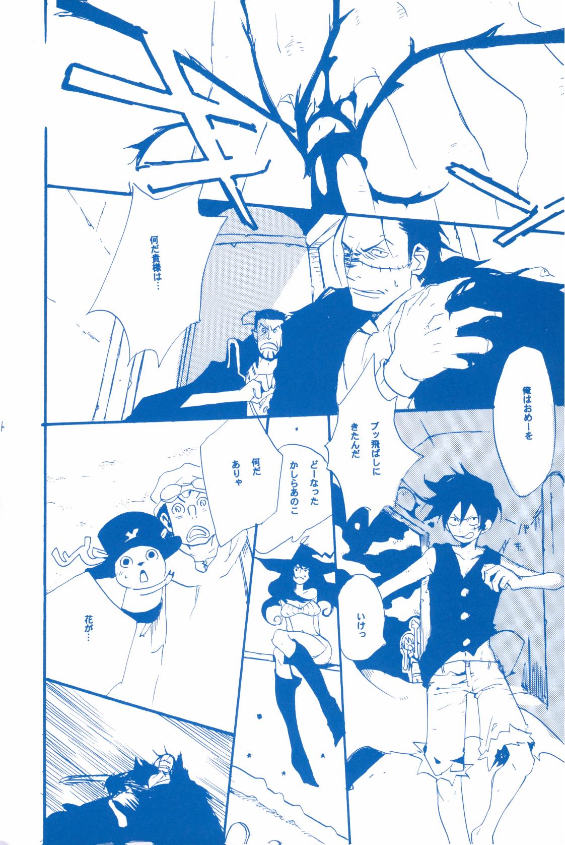 いばらのうえでうたを 2 - Page 53