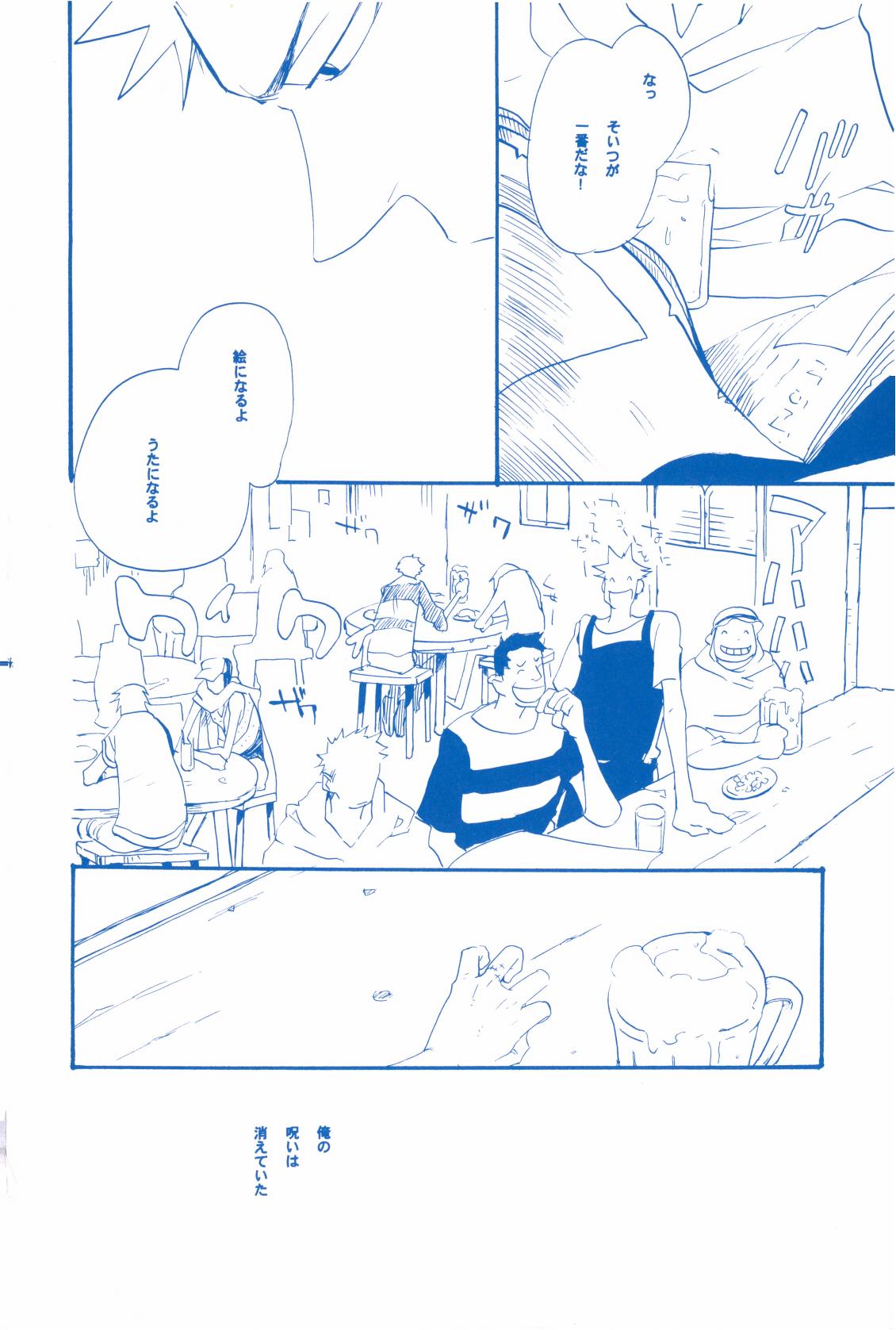 いばらのうえでうたを 2 - Page 63