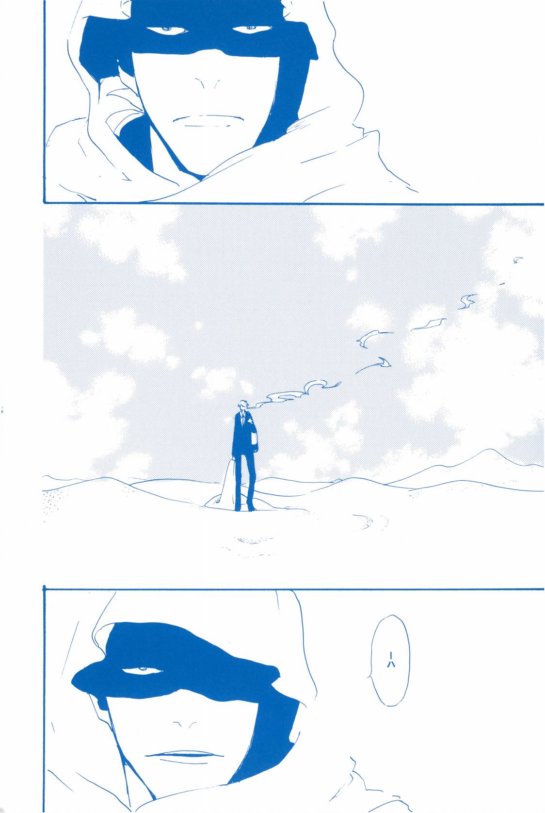 いばらのうえでうたを 2 - Page 65