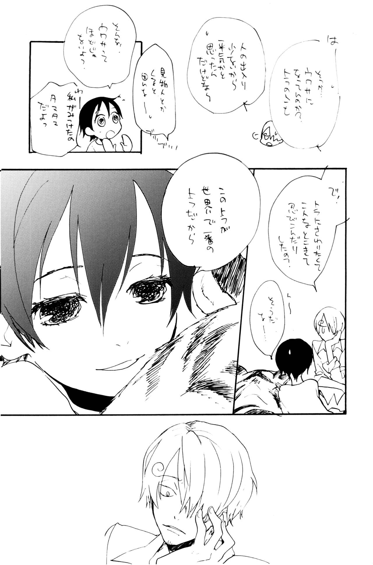 0-do kara Machibito Kitaru - Page 18