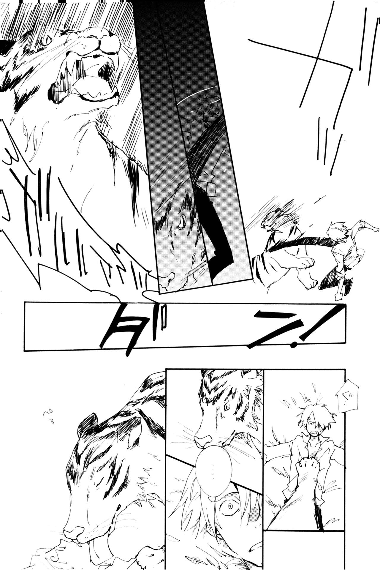 0-do kara Machibito Kitaru - Page 41