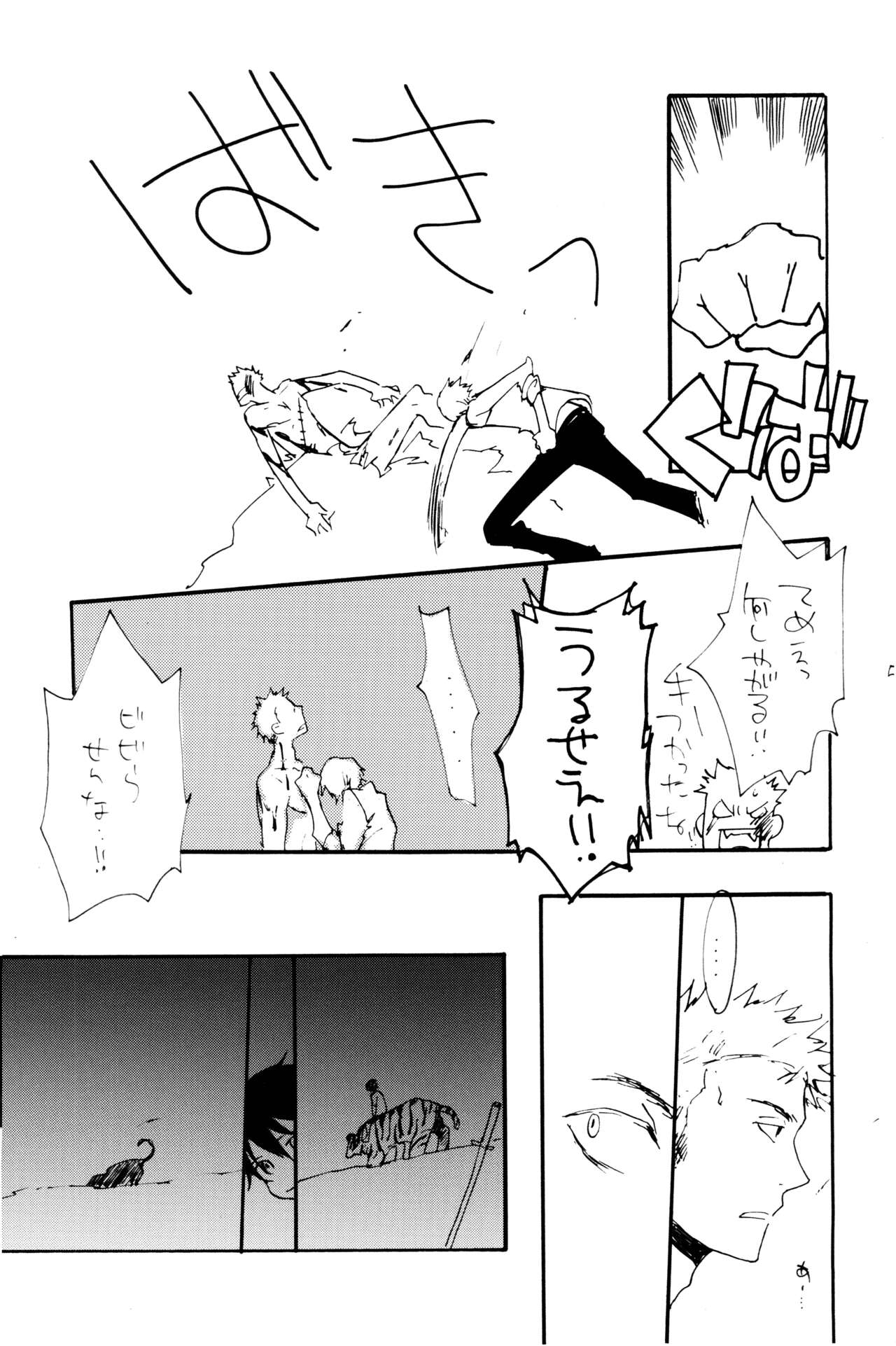 0-do kara Machibito Kitaru - Page 50