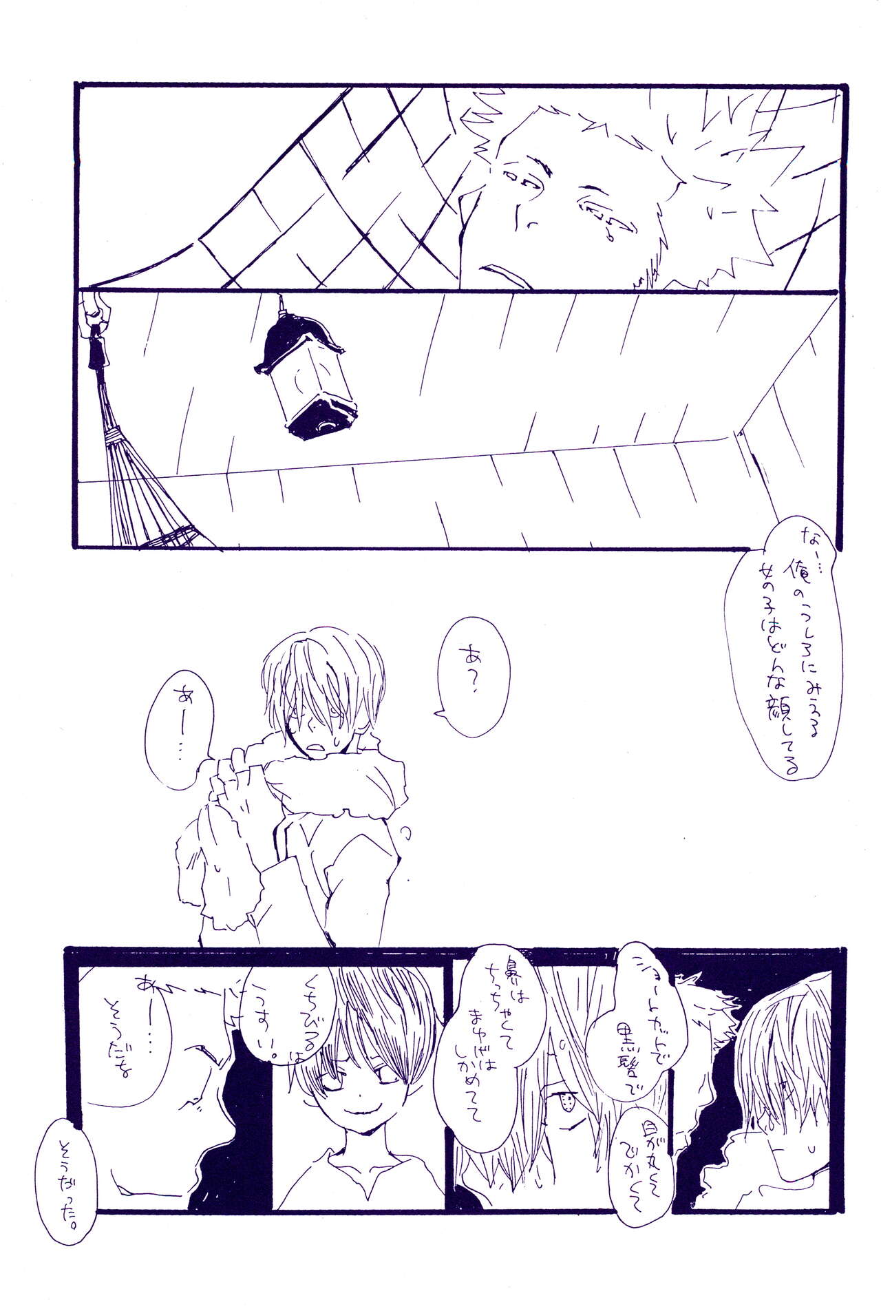 Kowareta Mono no Honto no Katachi - Page 20