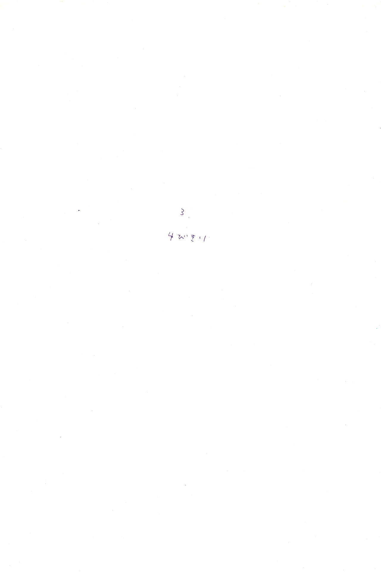 Kowareta Mono no Honto no Katachi - Page 39