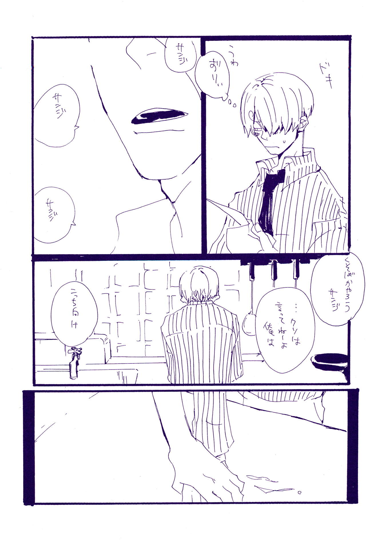 Kowareta Mono no Honto no Katachi - Page 42