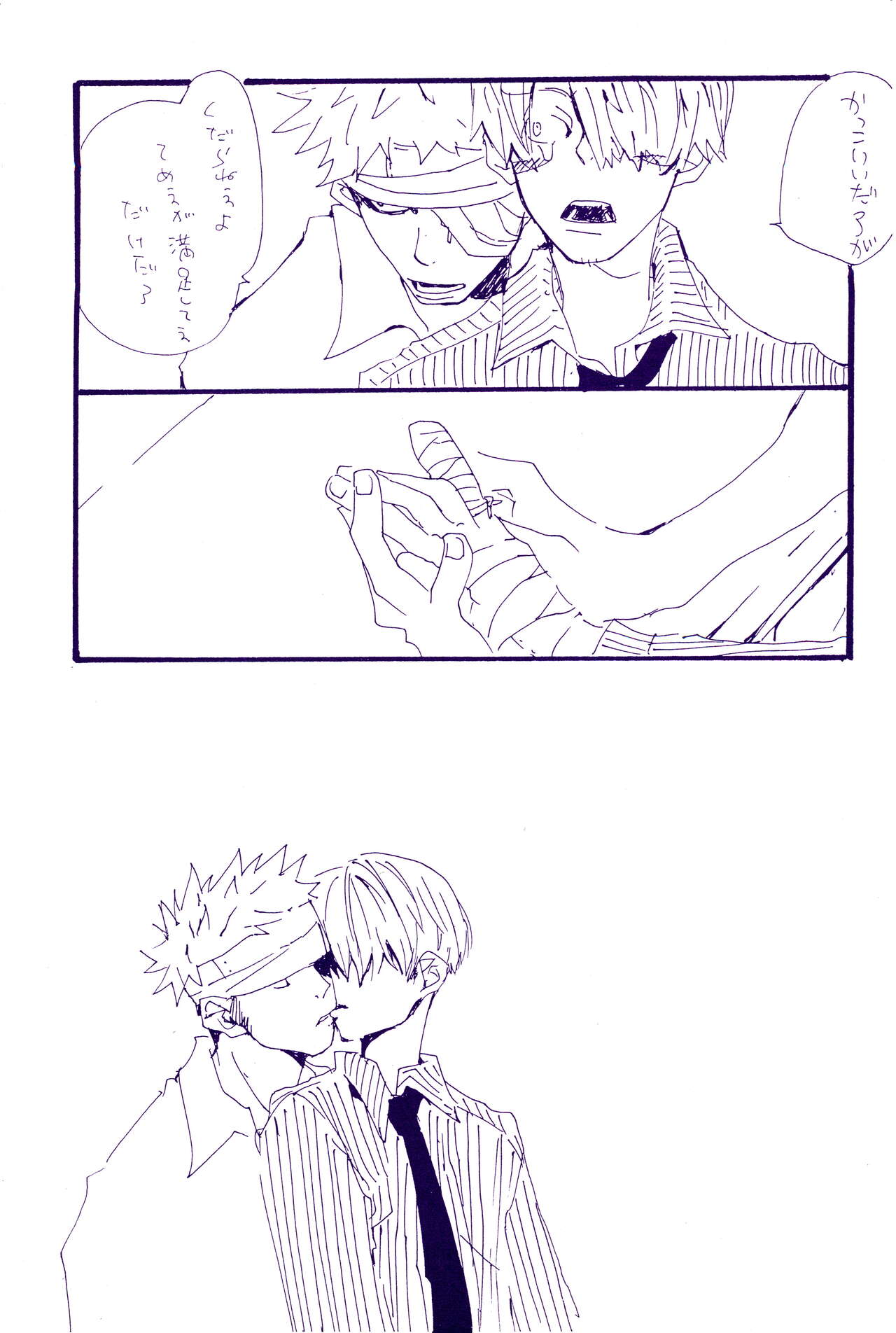 Kowareta Mono no Honto no Katachi - Page 44