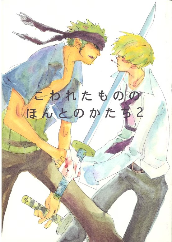 Kowareta Mono no Honto no Katachi 2 - Page 1