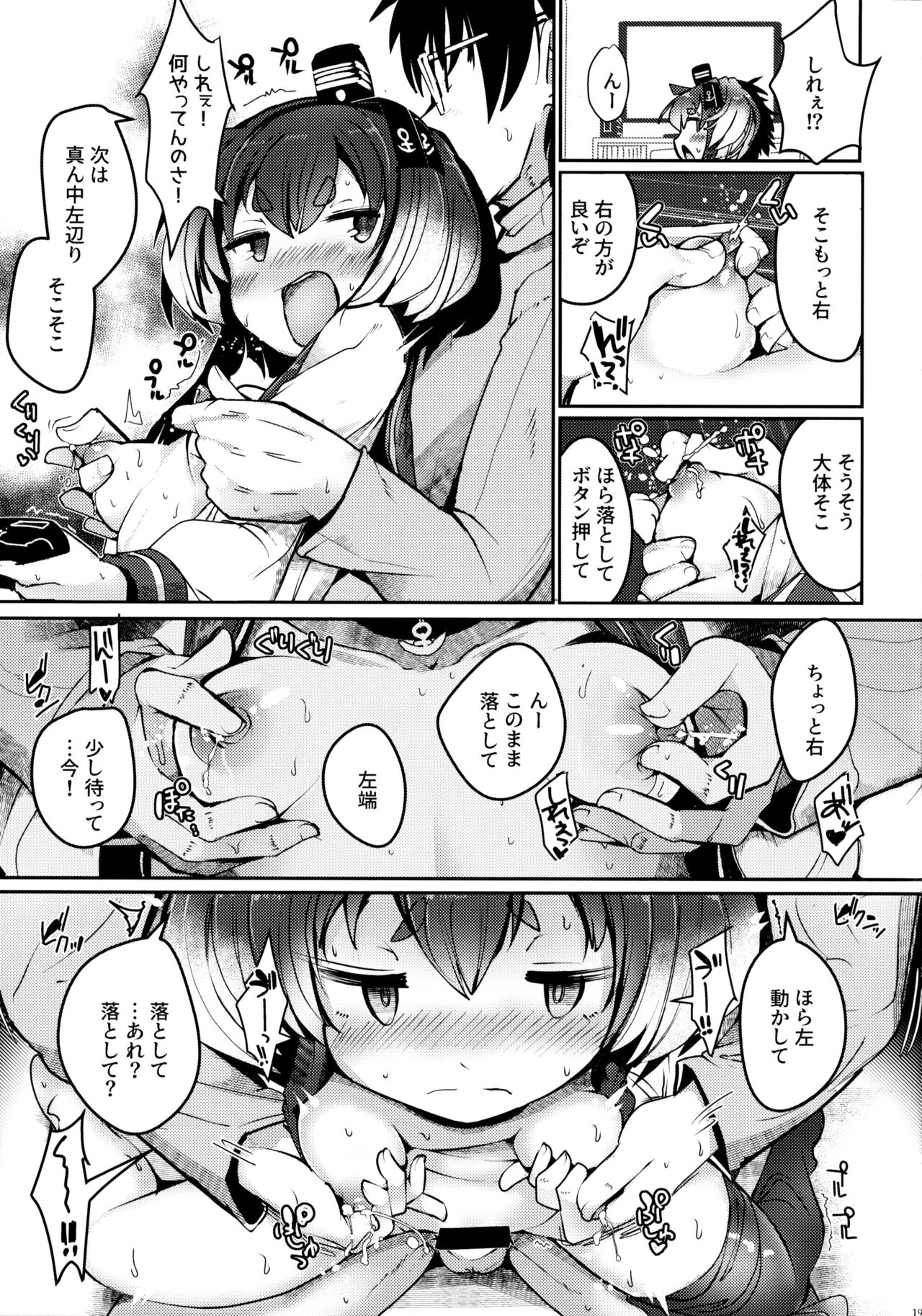 Tokitsukaze to Isshoni. Juunana - Page 20
