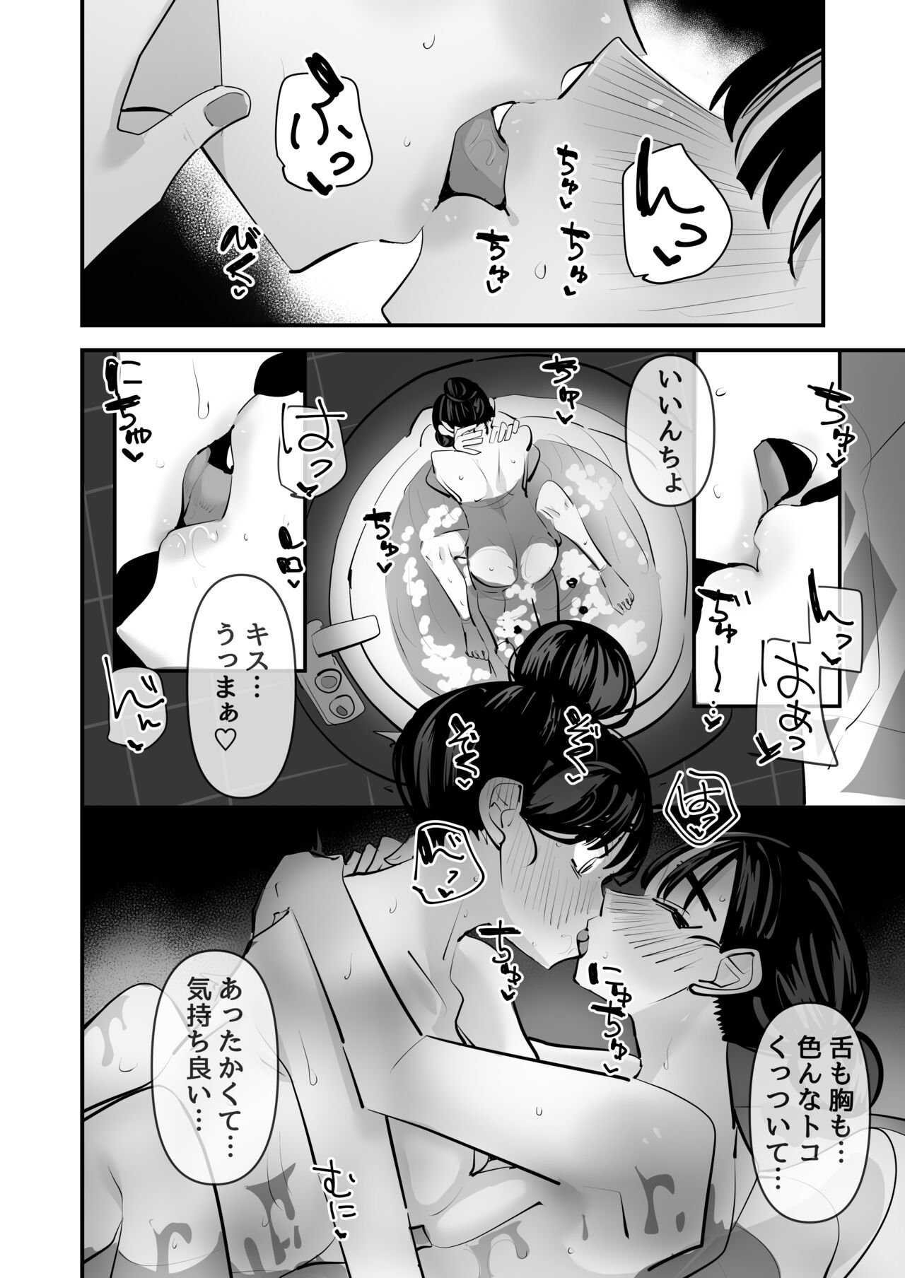 Aweida - Page 29