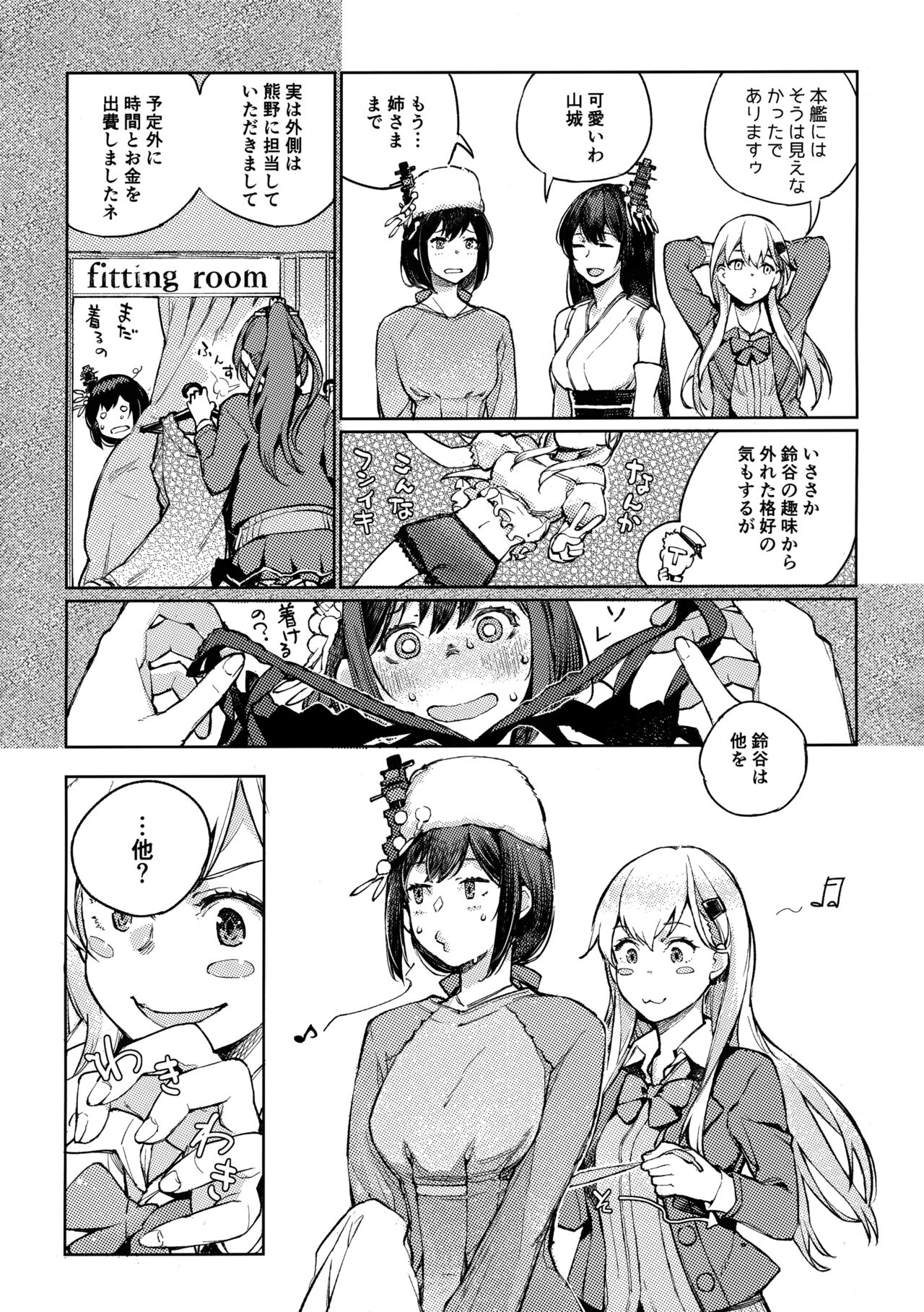 Yamashiro Choi Echi Goudou - Page 26