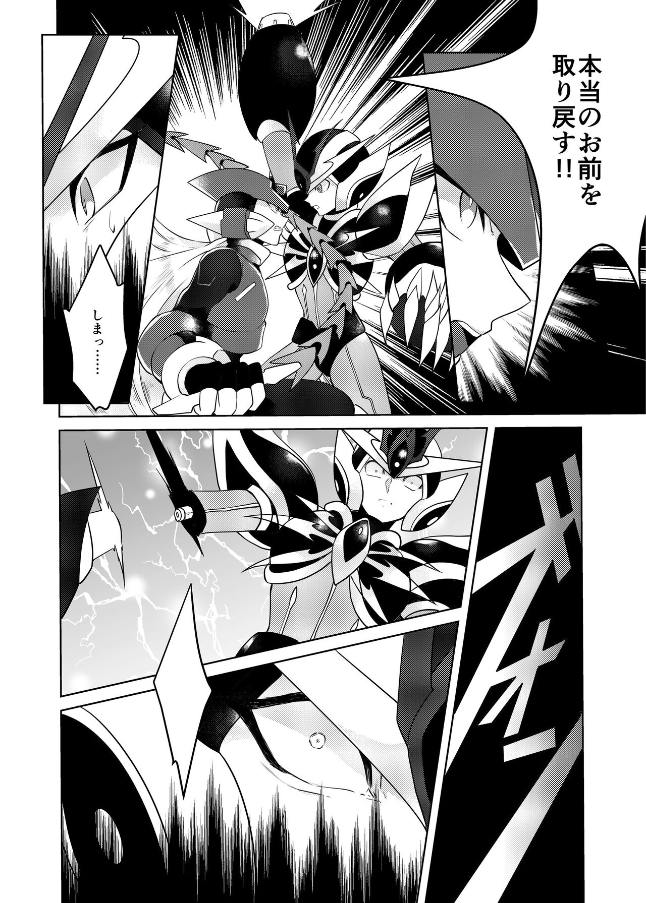 Lost Arcadia - Page 100