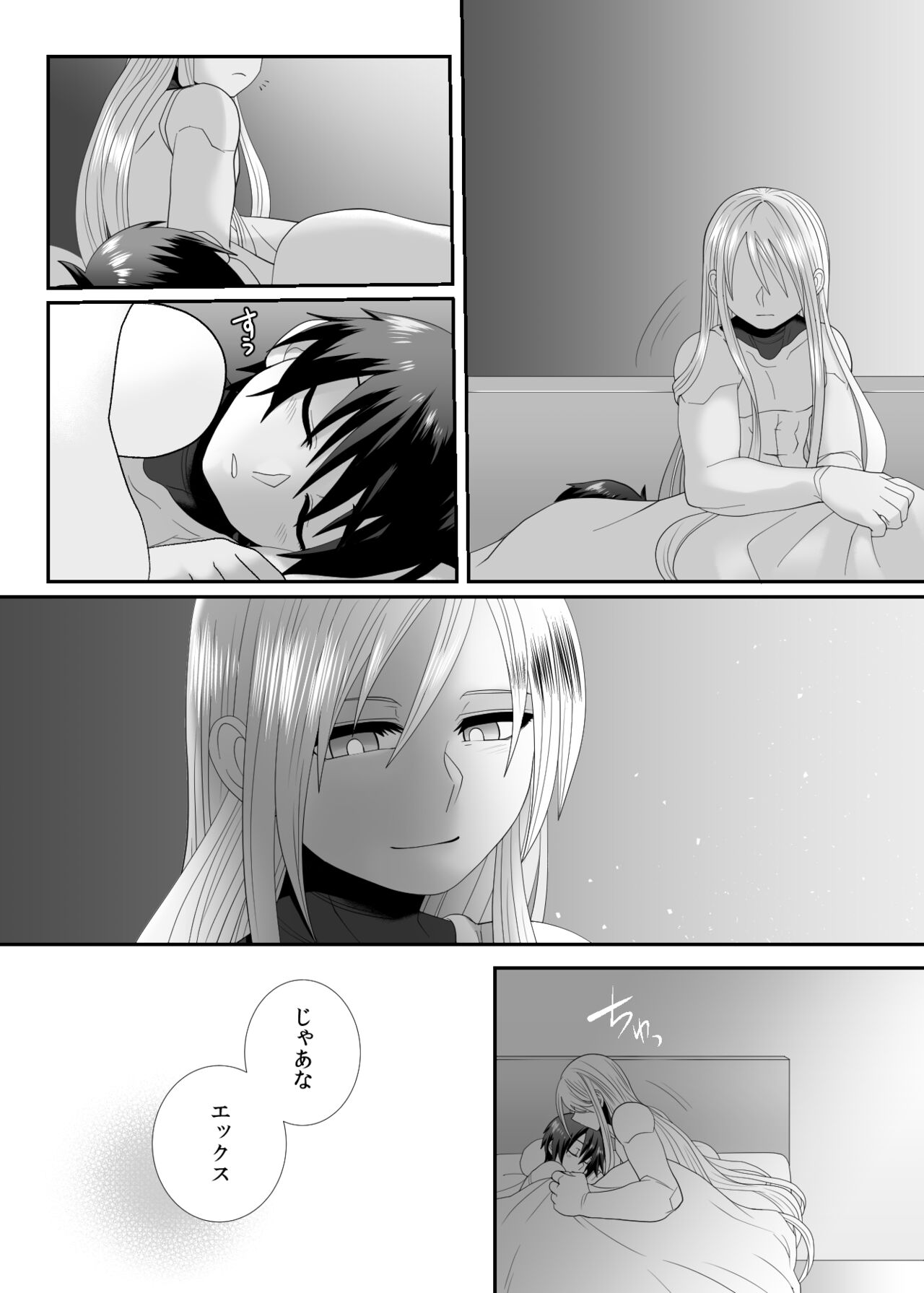 Lost Arcadia - Page 27