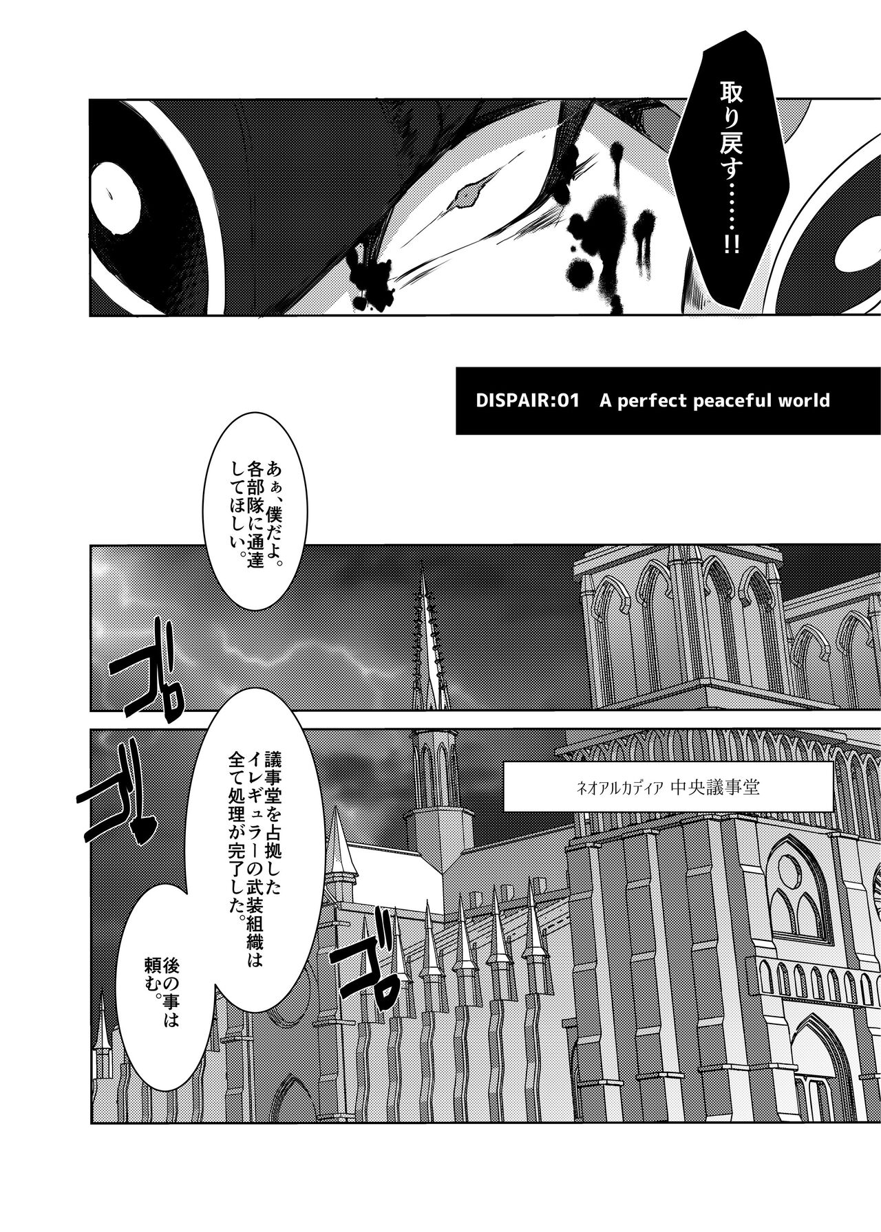 Lost Arcadia - Page 62