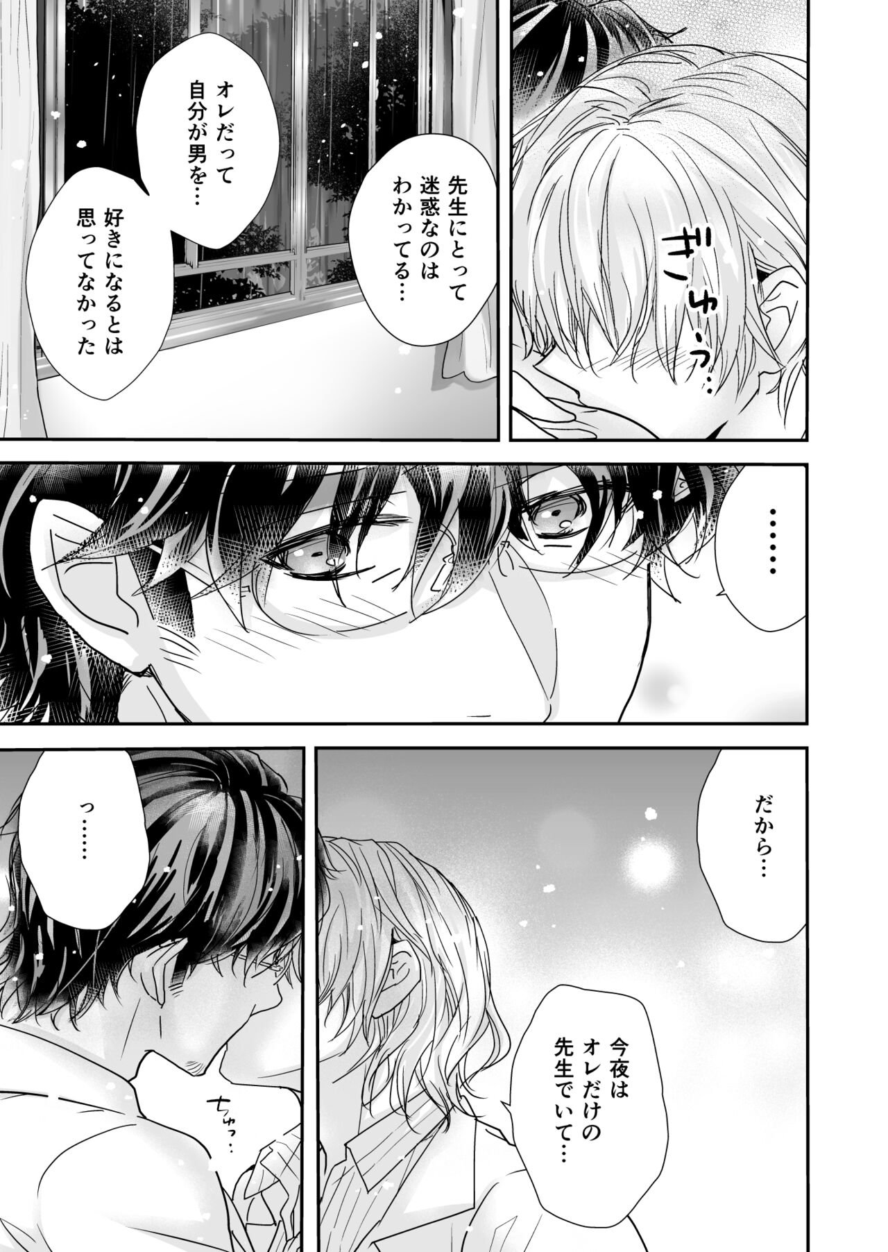 Kakuzatou Drop - Page 14