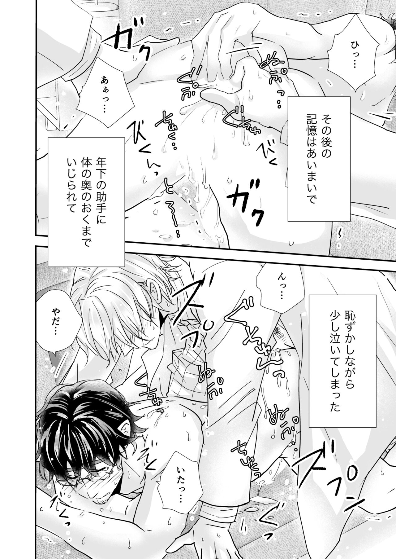 Kakuzatou Drop - Page 23