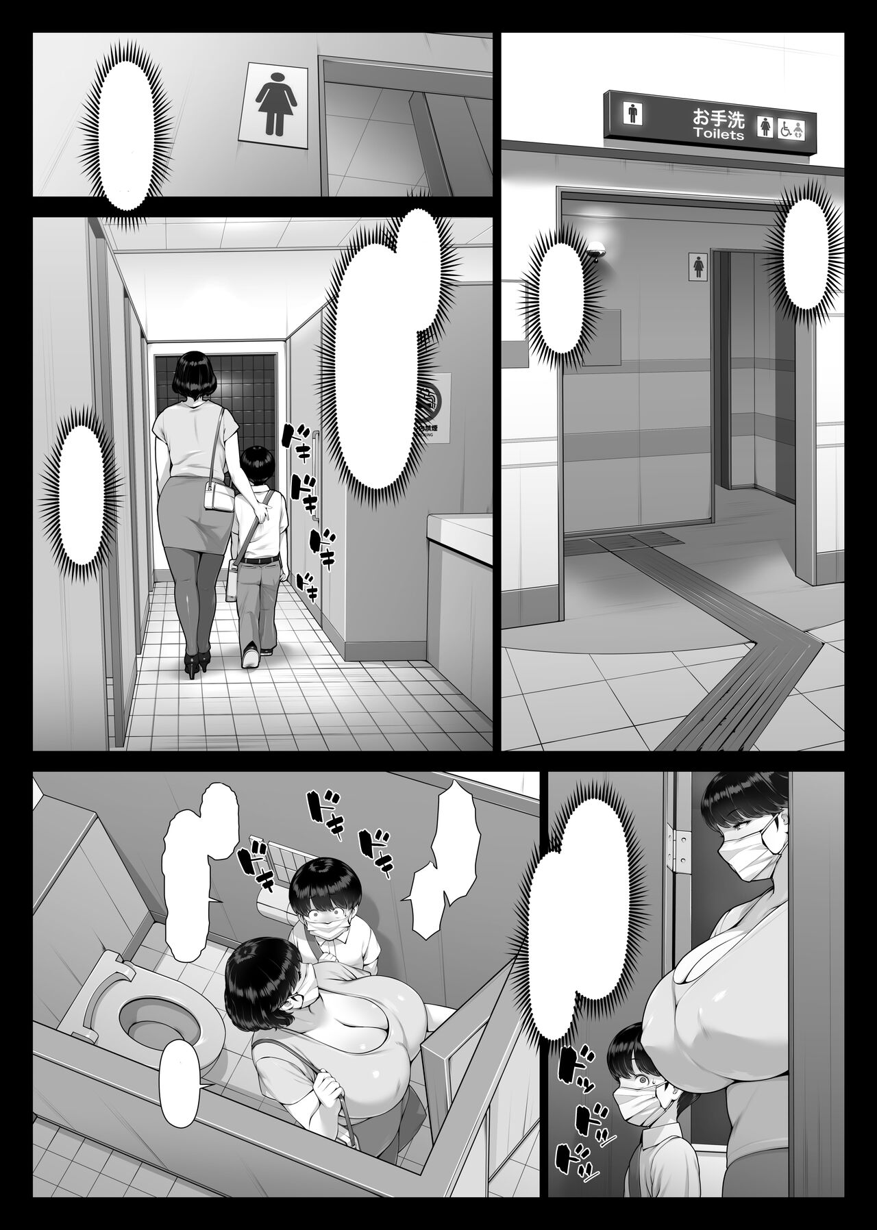 Chijo Monogatari Bakunyuu Chijukujo to Doutei-kun - Page 24