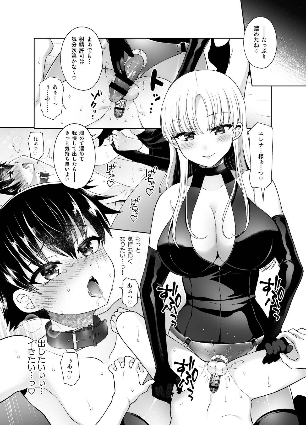 Chiisana Ori - Page 22