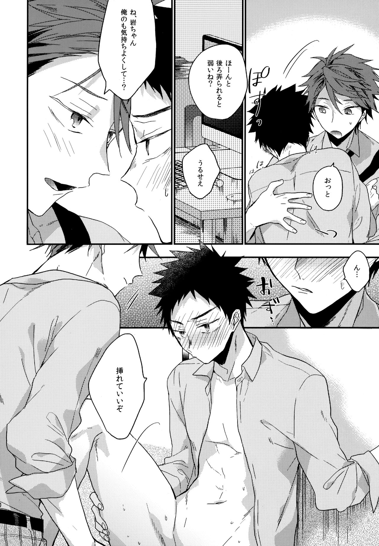 Uchidome OiIwa Sairoku 2 - Page 159