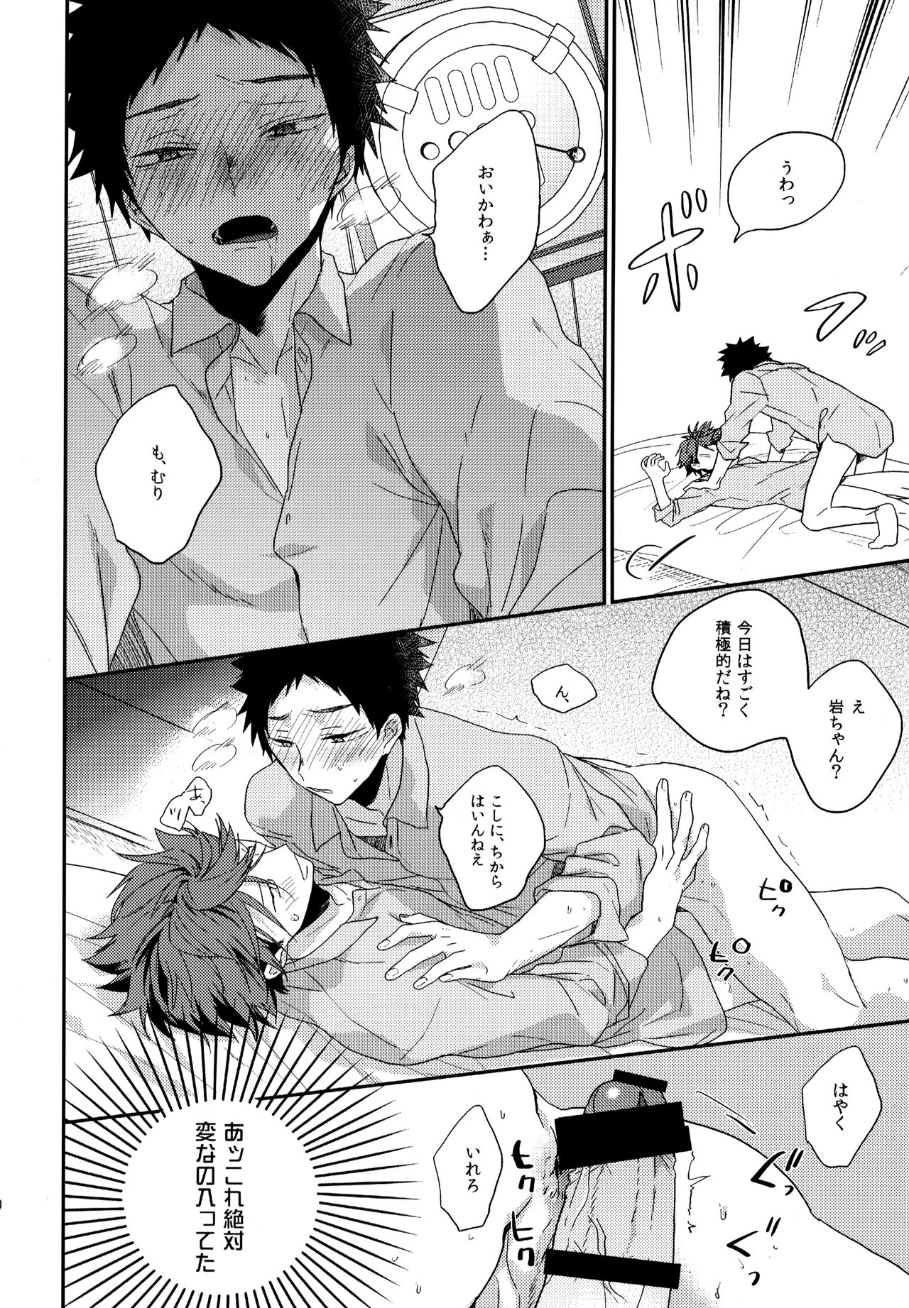 Uchidome OiIwa Sairoku 2 - Page 169
